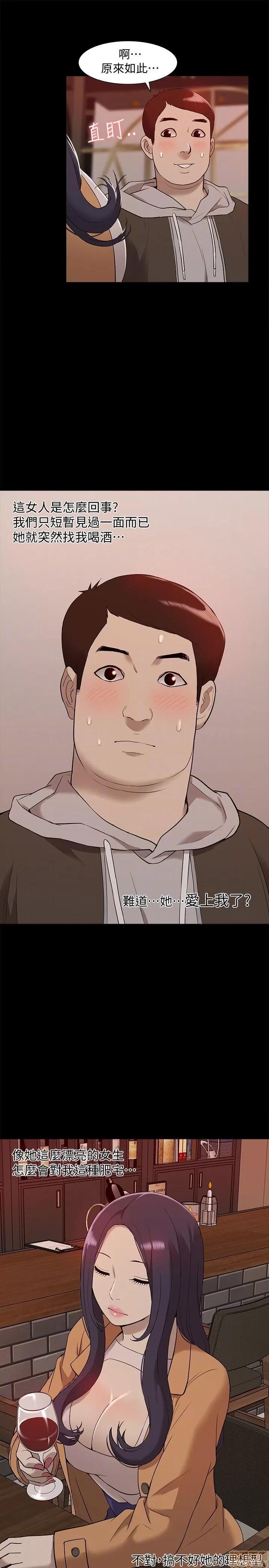 我的M属性学姐 我的M属性学姐 41-50 END 第40页