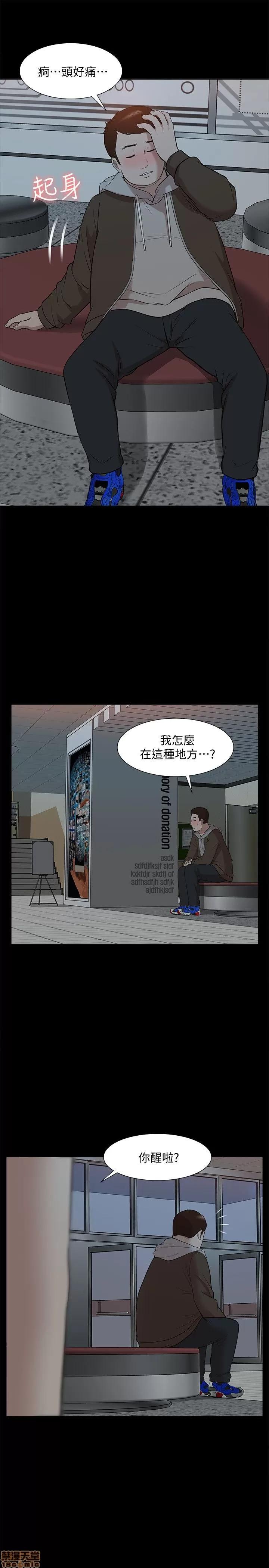 我的M属性学姐 我的M属性学姐 41-50 END 第44页