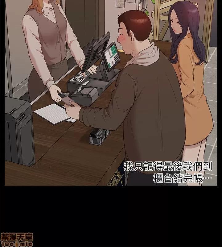 我的M属性学姐 我的M属性学姐 41-50 END 第47页