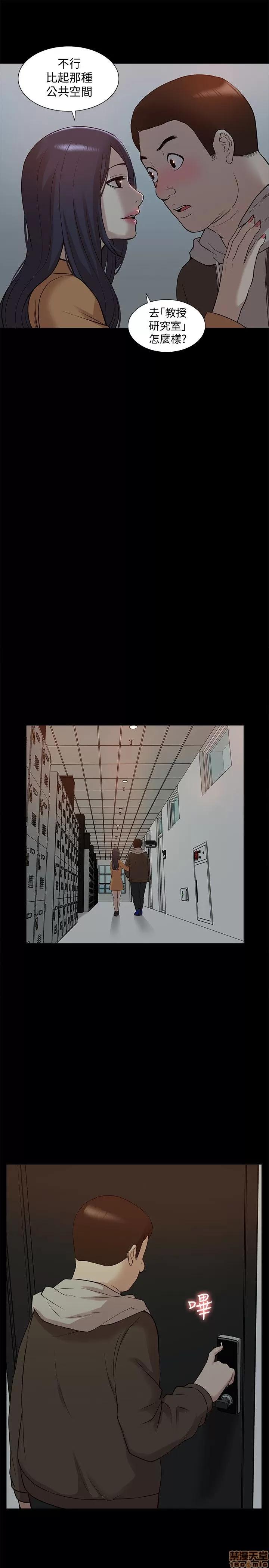我的M属性学姐 我的M属性学姐 41-50 END 第52页