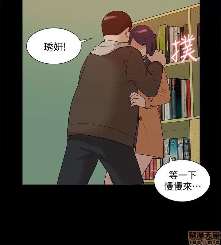 我的M属性学姐 我的M属性学姐 41-50 END 第55页