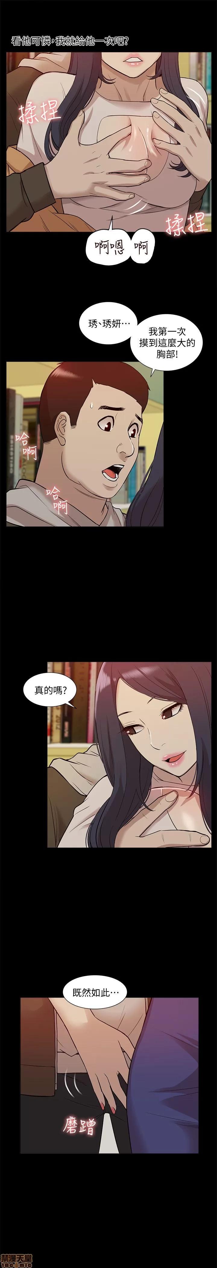 我的M属性学姐 我的M属性学姐 41-50 END 第56页