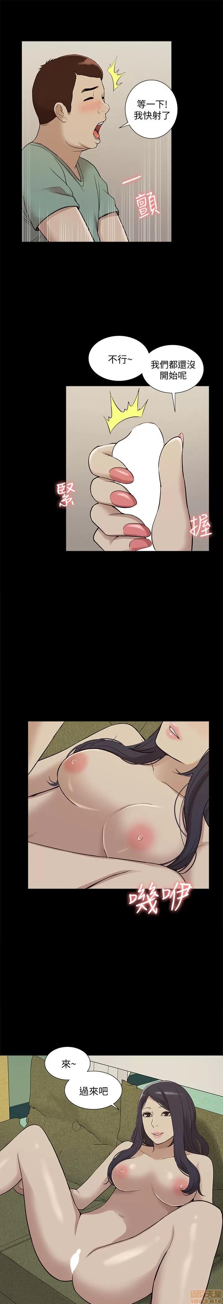 我的M属性学姐 我的M属性学姐 41-50 END 第60页