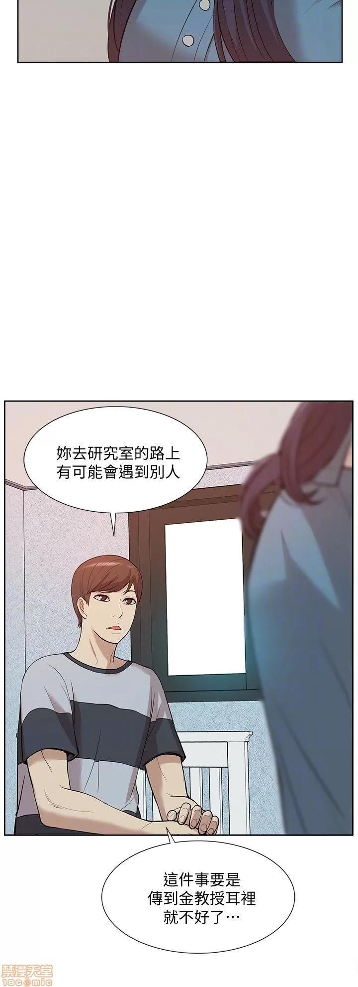 我的M属性学姐 我的M属性学姐 41-50 END 第72页
