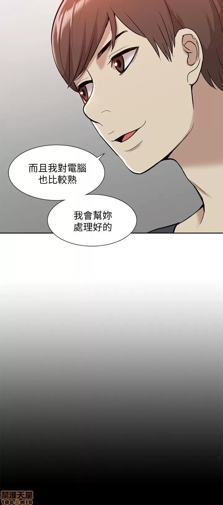 我的M属性学姐 我的M属性学姐 41-50 END 第74页