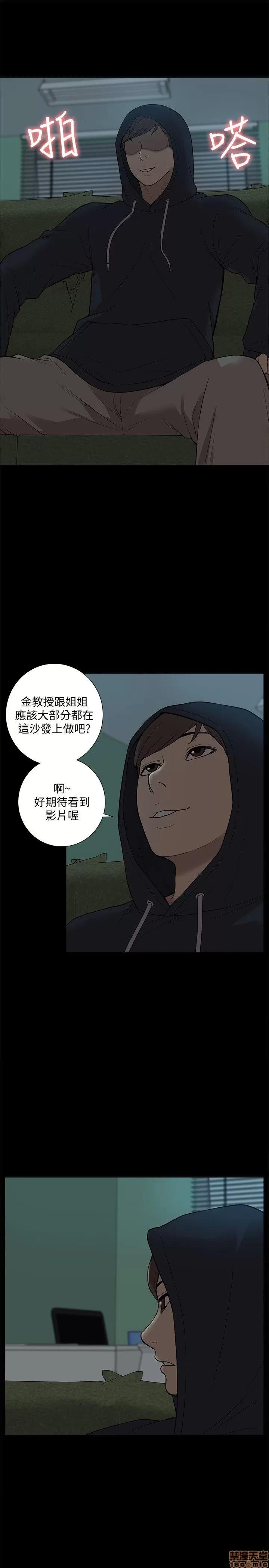 我的M属性学姐 我的M属性学姐 41-50 END 第77页