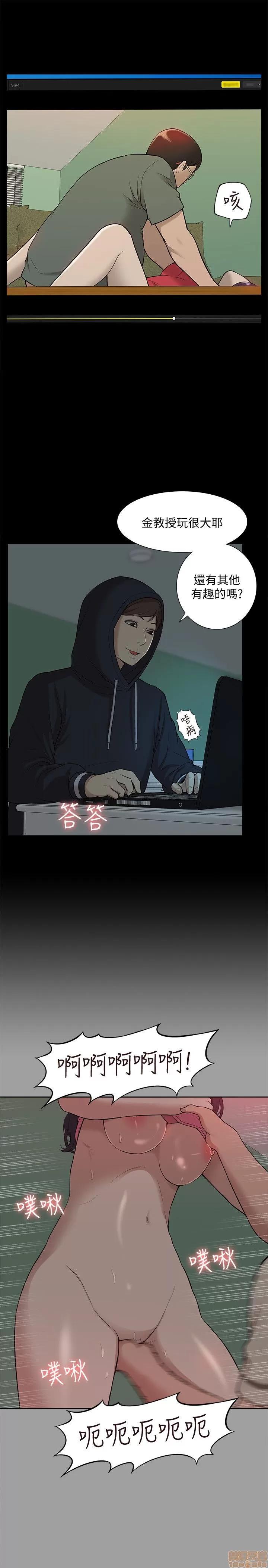我的M属性学姐 我的M属性学姐 41-50 END 第83页