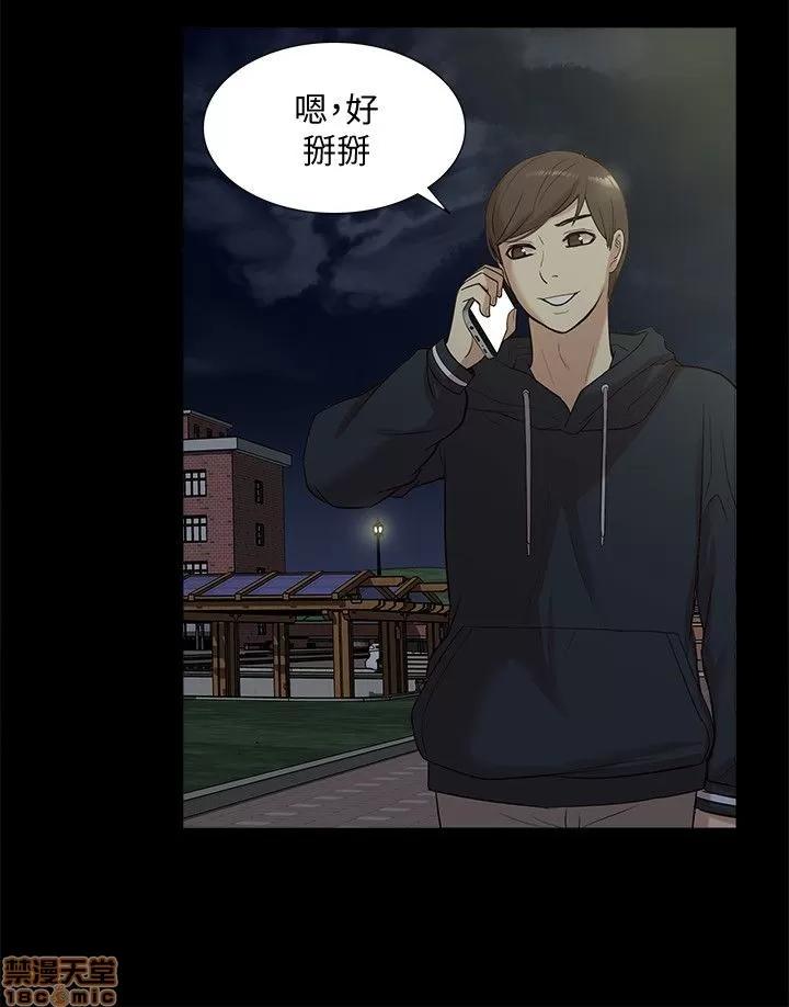 我的M属性学姐 我的M属性学姐 41-50 END 第90页