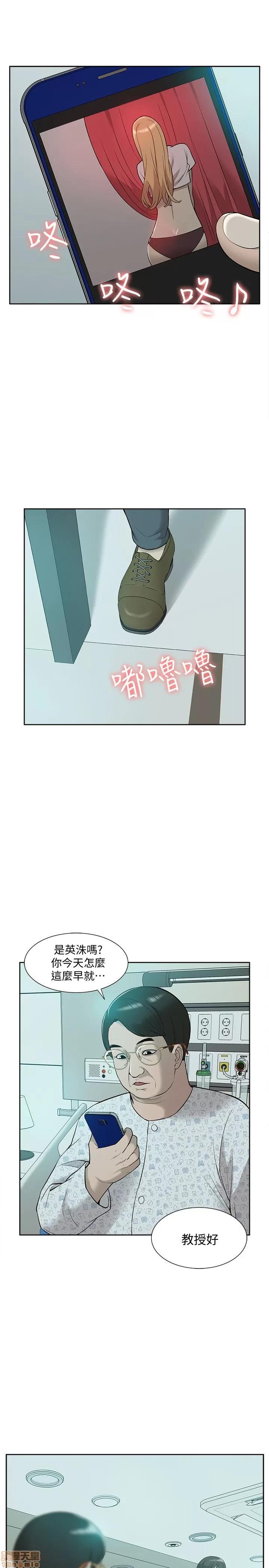 我的M属性学姐 我的M属性学姐 41-50 END 第93页