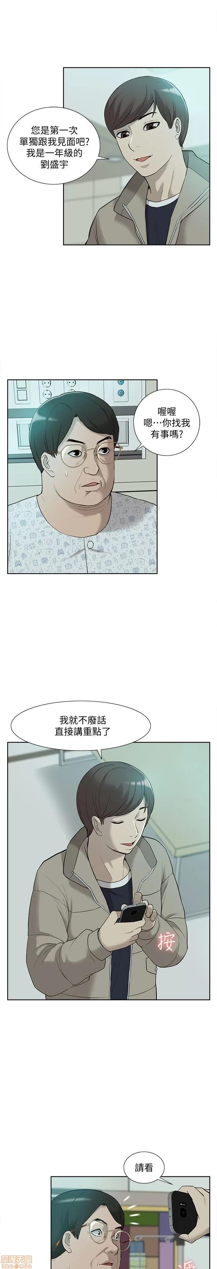 我的M属性学姐 我的M属性学姐 41-50 END 第95页