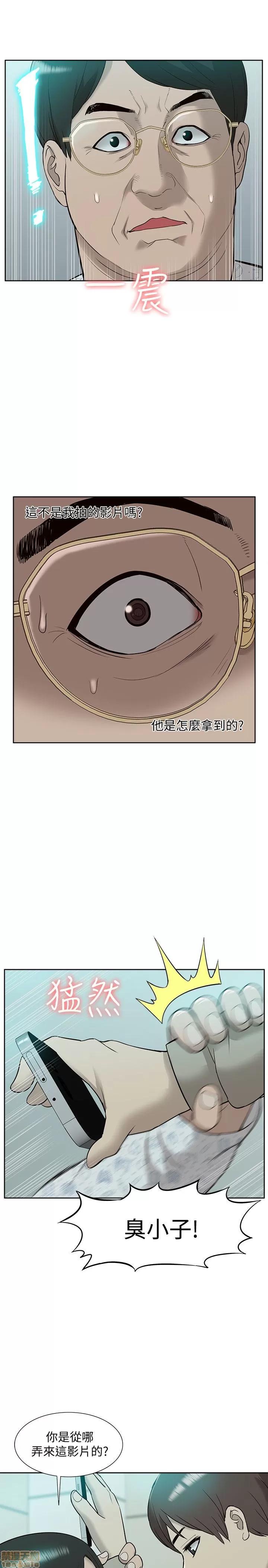 我的M属性学姐 我的M属性学姐 41-50 END 第97页