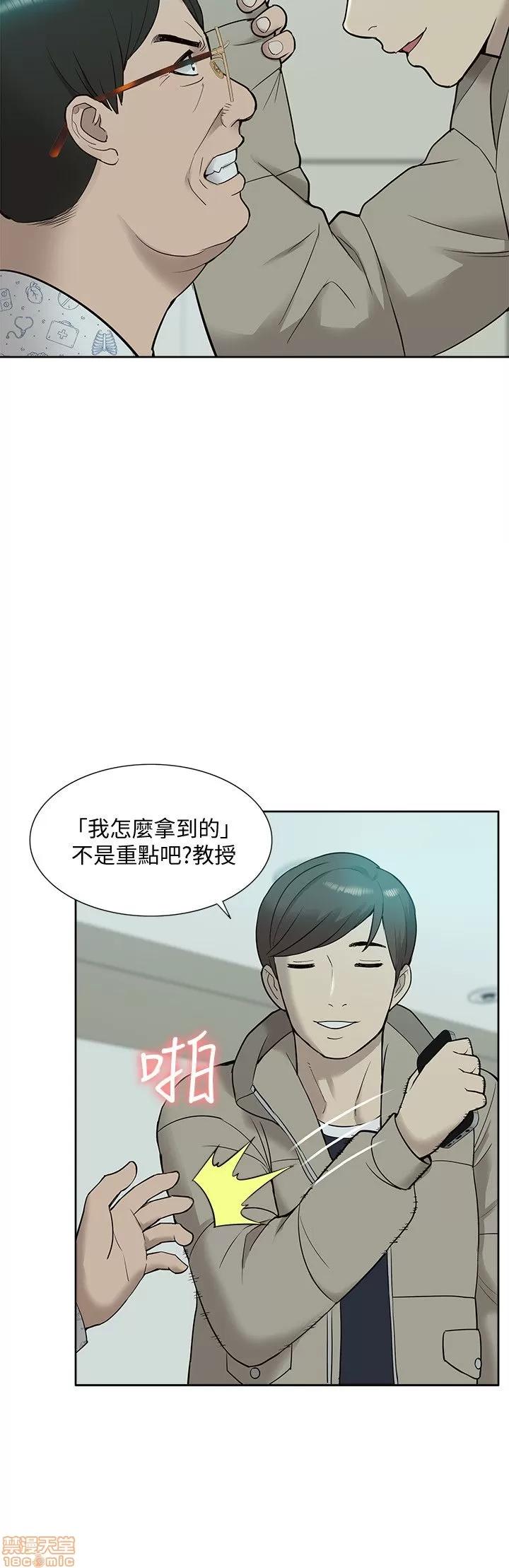 我的M属性学姐 我的M属性学姐 41-50 END 第98页