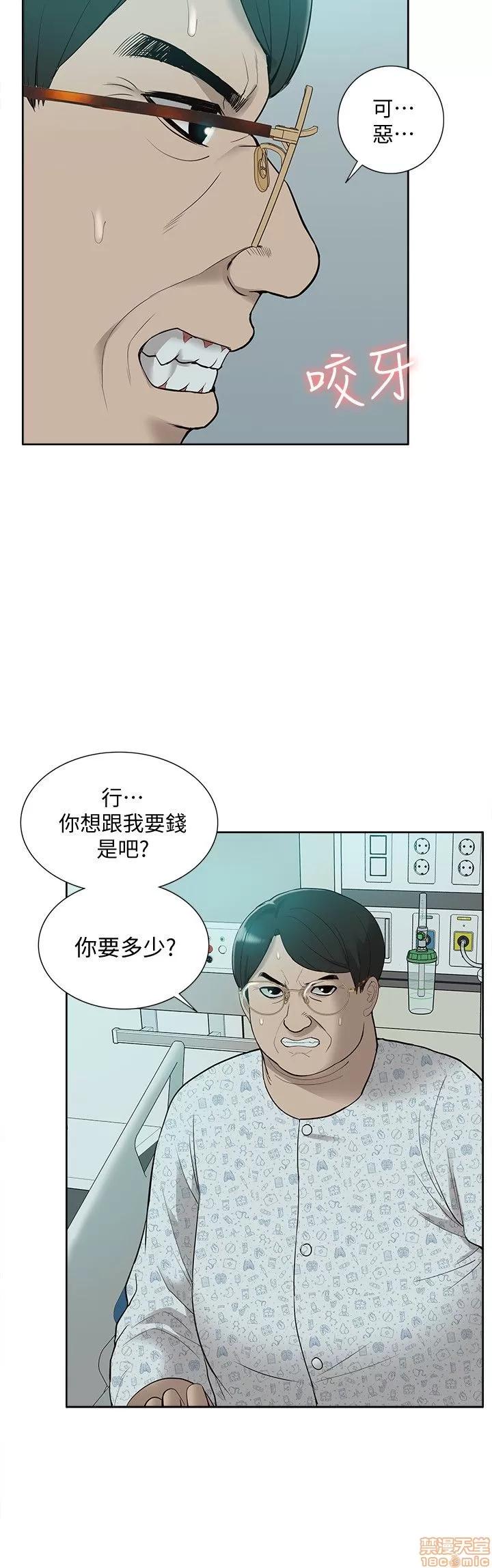 我的M属性学姐 我的M属性学姐 41-50 END 第100页