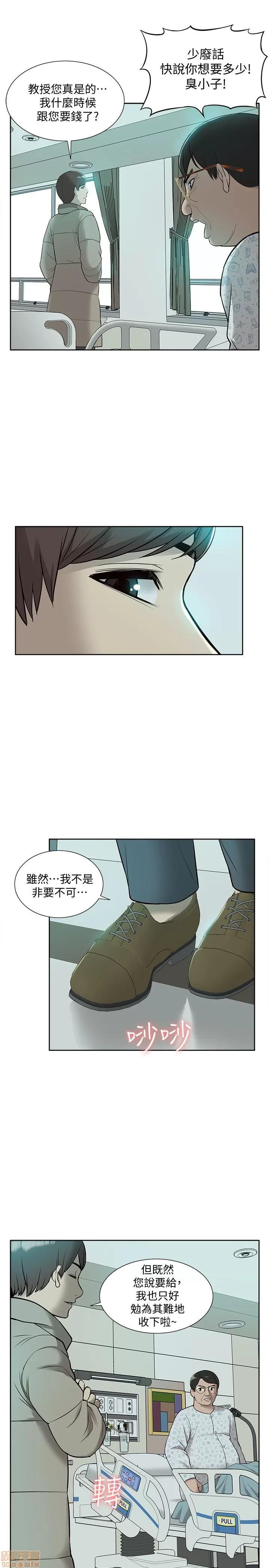 我的M属性学姐 我的M属性学姐 41-50 END 第101页