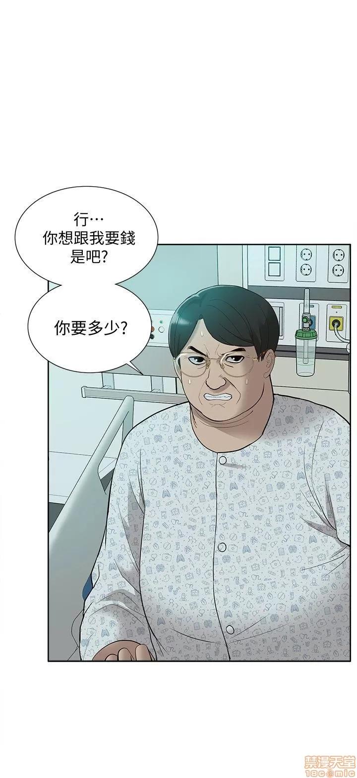 我的M属性学姐 我的M属性学姐 41-50 END 第103页