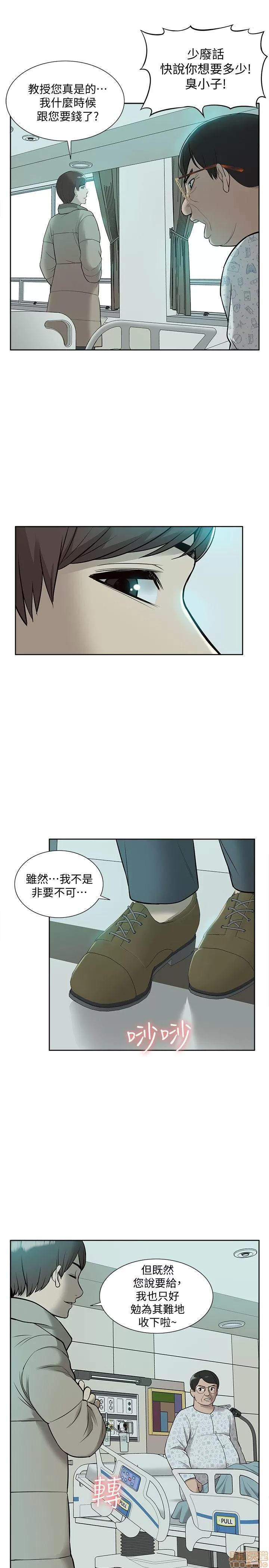 我的M属性学姐 我的M属性学姐 41-50 END 第104页