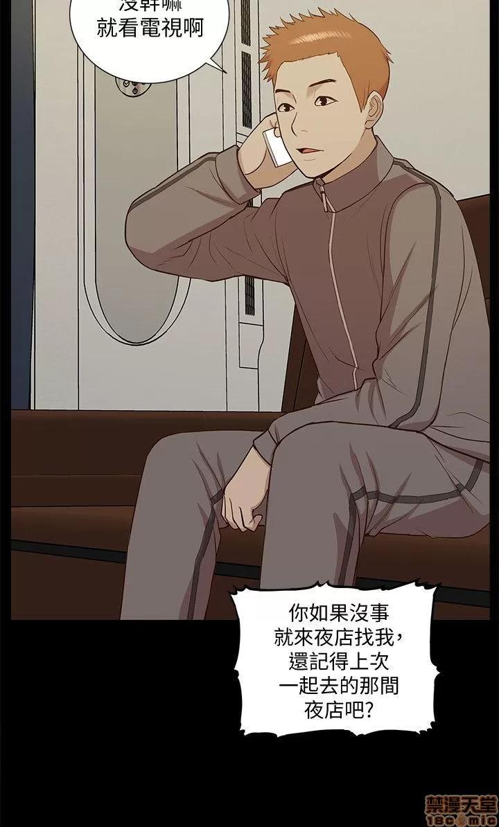 我的M属性学姐 我的M属性学姐 41-50 END 第115页