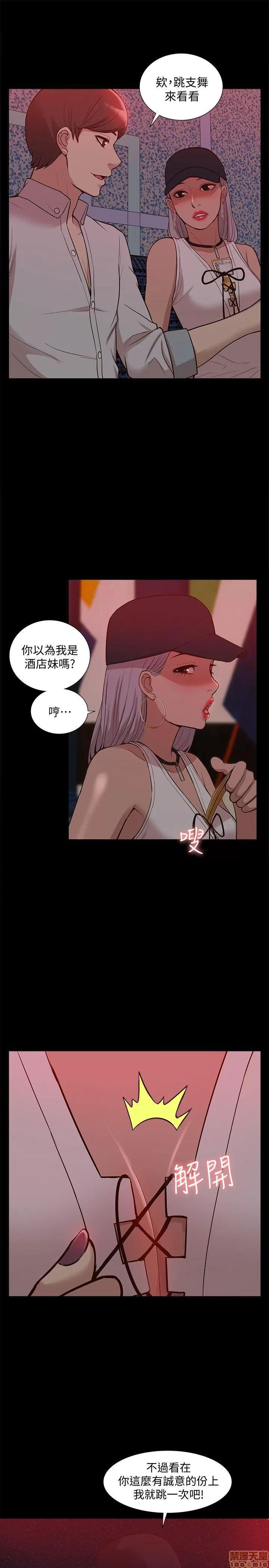 我的M属性学姐 我的M属性学姐 41-50 END 第122页