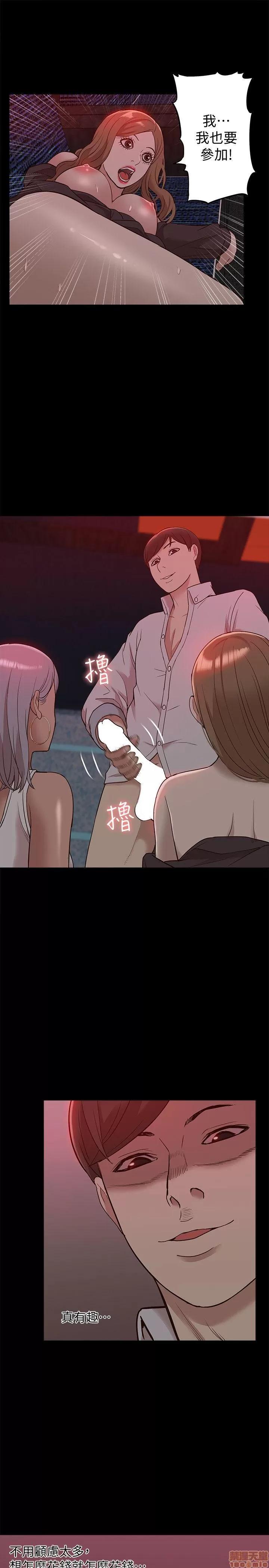 我的M属性学姐 我的M属性学姐 41-50 END 第139页
