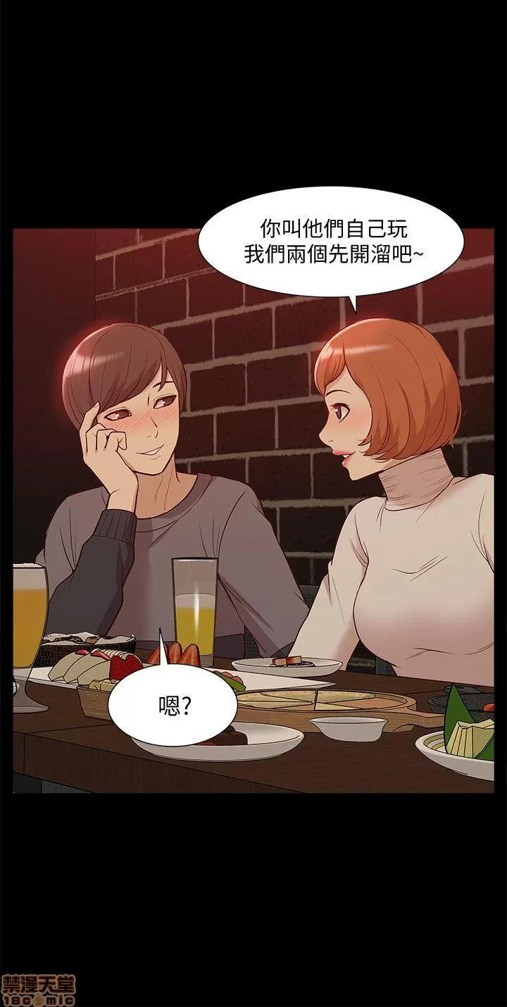 我的M属性学姐 我的M属性学姐 41-50 END 第142页