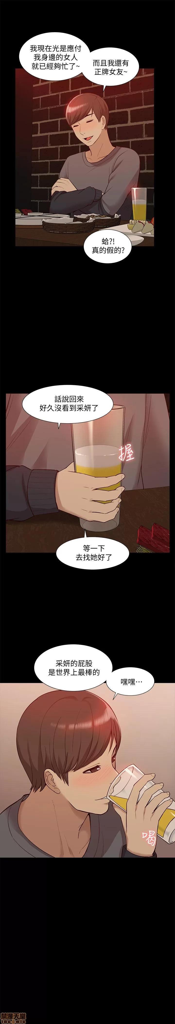 我的M属性学姐 我的M属性学姐 41-50 END 第145页
