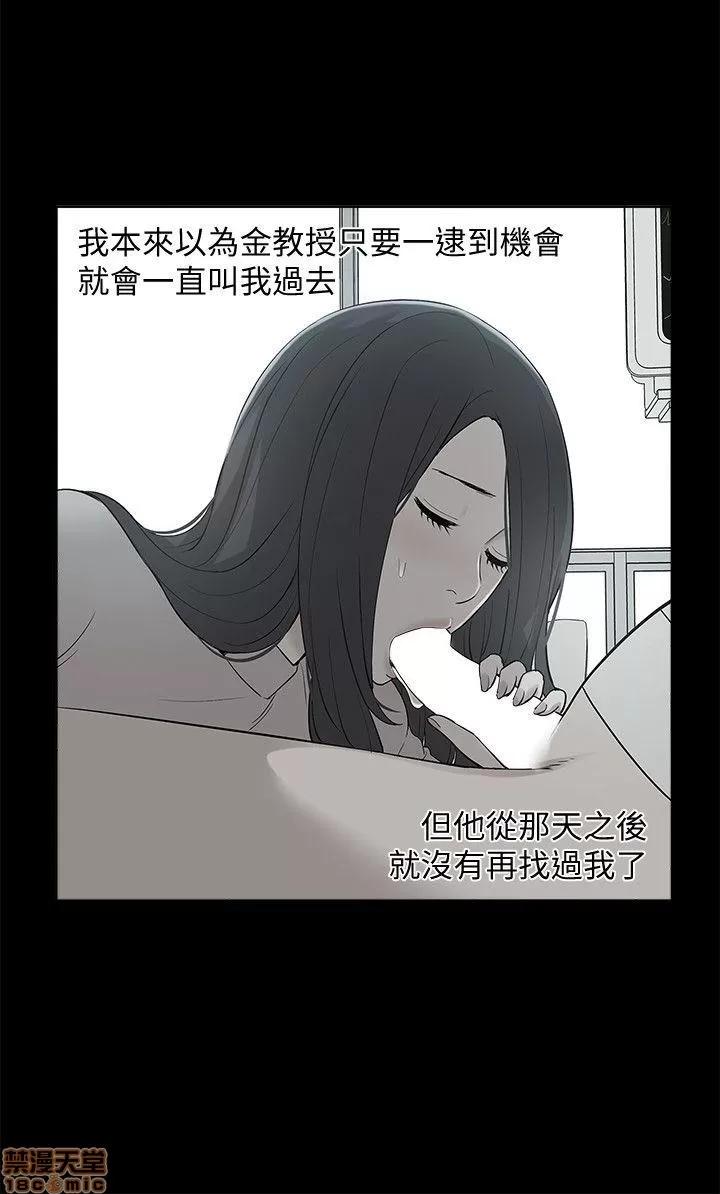 我的M属性学姐 我的M属性学姐 41-50 END 第148页