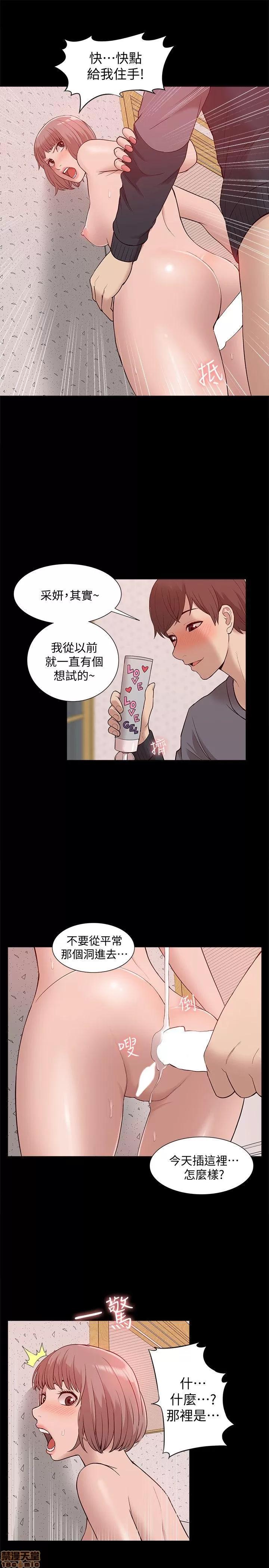 我的M属性学姐 我的M属性学姐 41-50 END 第161页