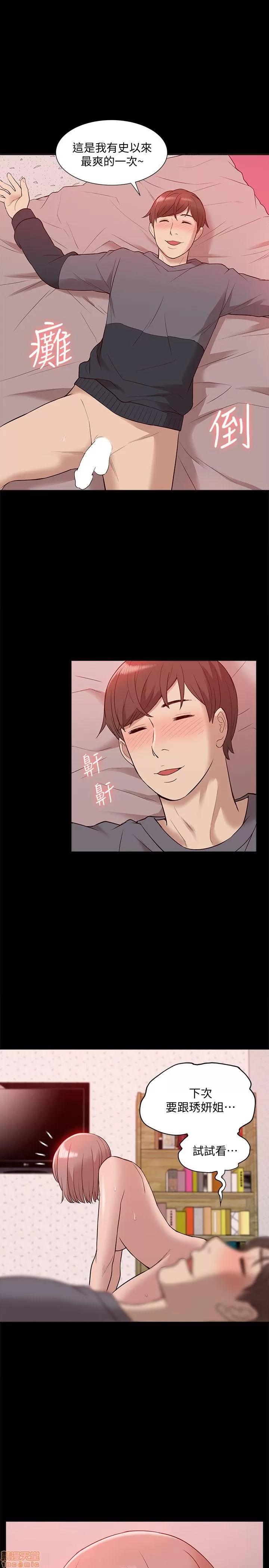 我的M属性学姐 我的M属性学姐 41-50 END 第173页