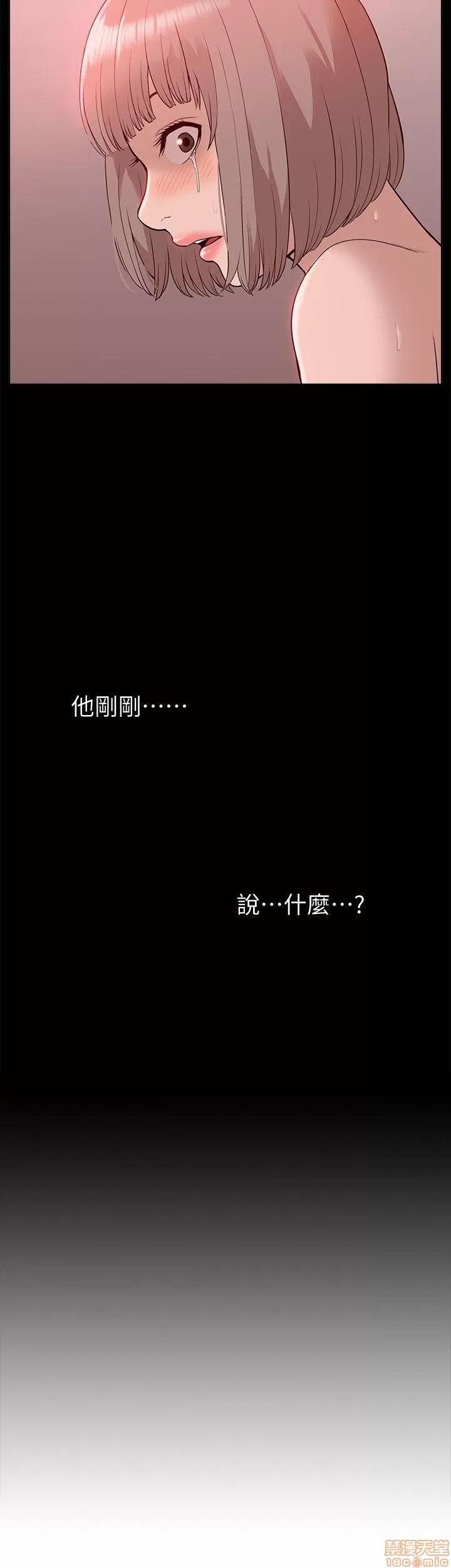 我的M属性学姐 我的M属性学姐 41-50 END 第174页