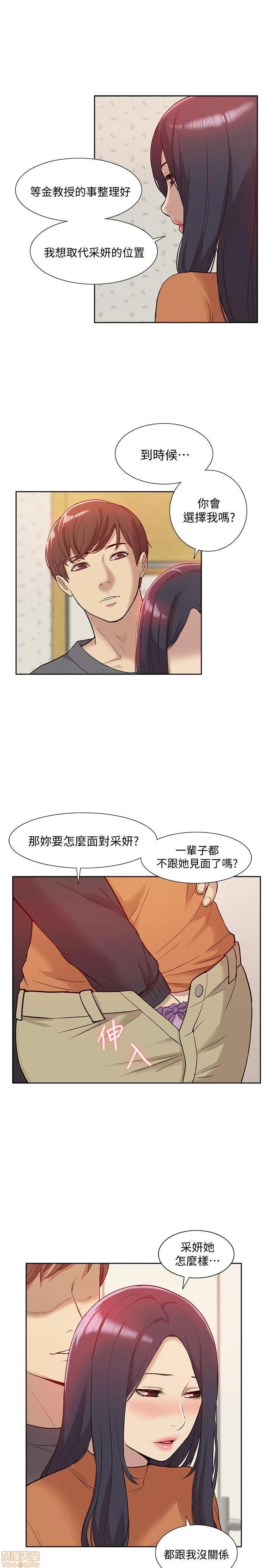 我的M属性学姐 我的M属性学姐 41-50 END 第185页