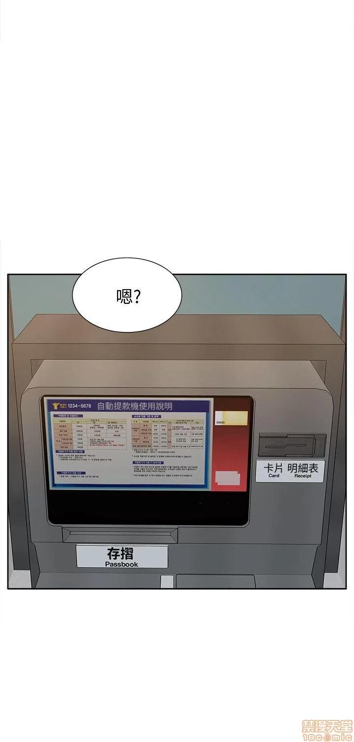 我的M属性学姐 我的M属性学姐 41-50 END 第190页