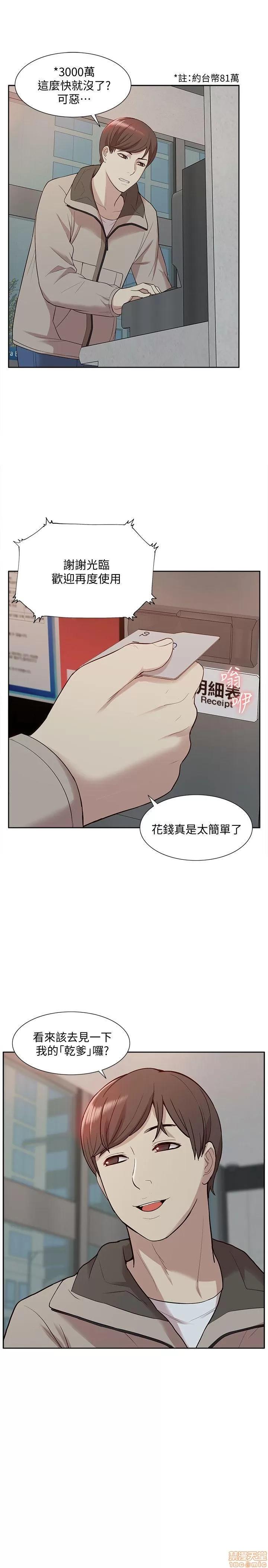 我的M属性学姐 我的M属性学姐 41-50 END 第191页
