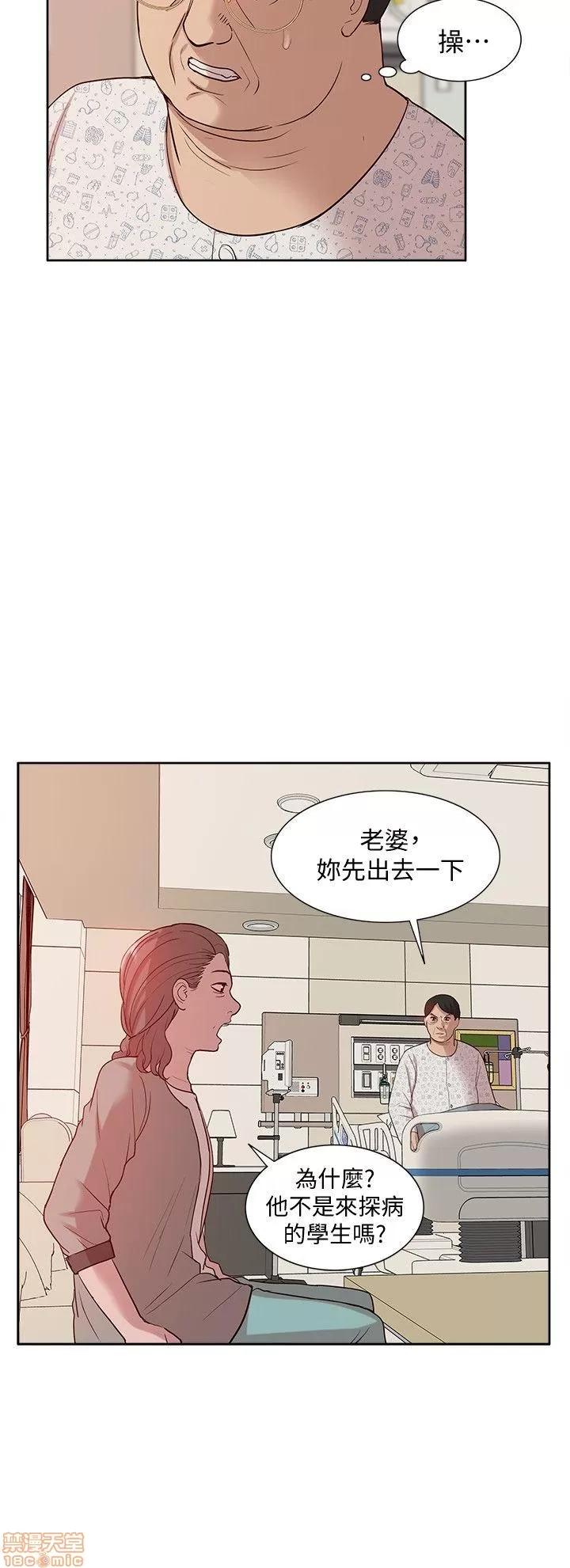 我的M属性学姐 我的M属性学姐 41-50 END 第194页