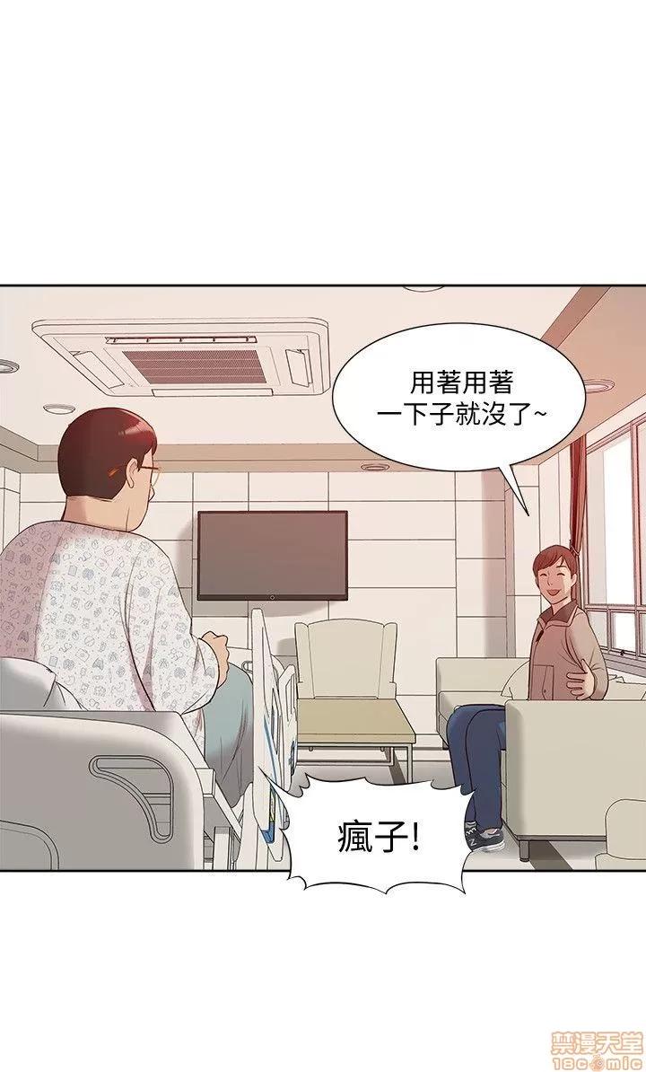 我的M属性学姐 我的M属性学姐 41-50 END 第198页