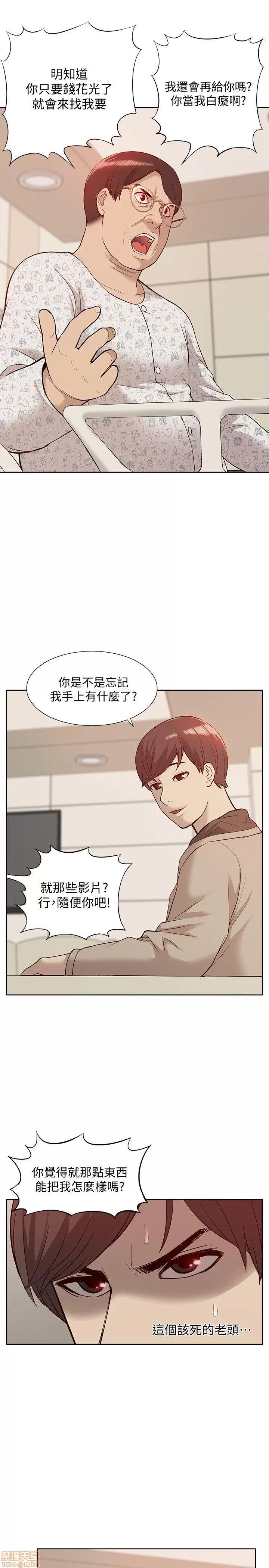 我的M属性学姐 我的M属性学姐 41-50 END 第199页