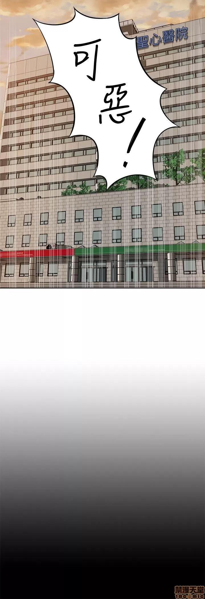我的M属性学姐 我的M属性学姐 41-50 END 第204页