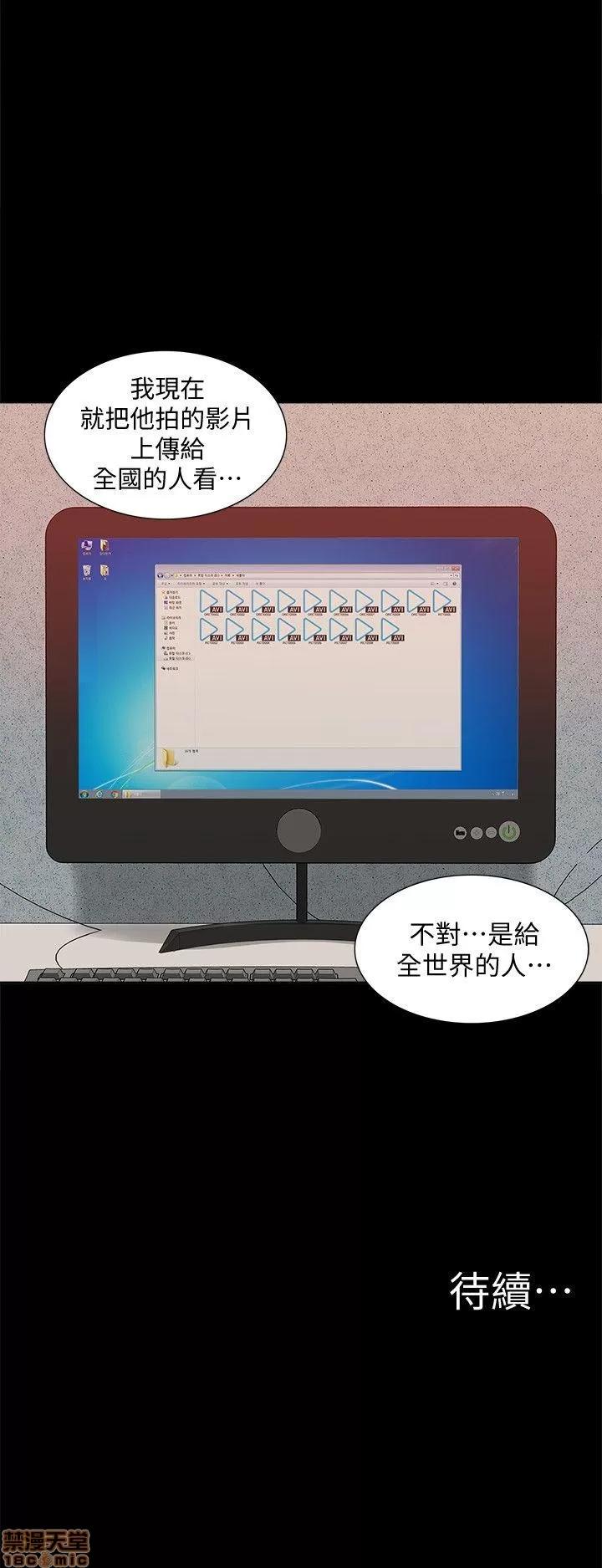 我的M属性学姐 我的M属性学姐 41-50 END 第206页
