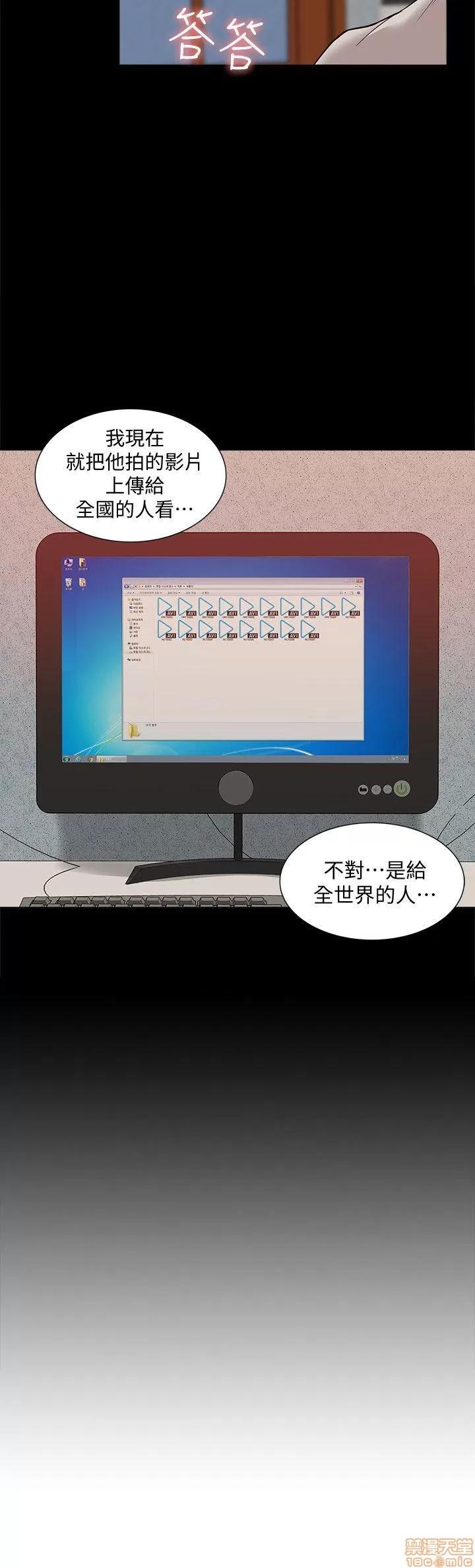 我的M属性学姐 我的M属性学姐 41-50 END 第208页