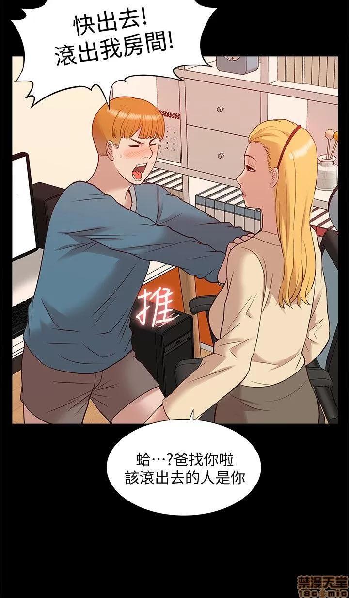 我的M属性学姐 我的M属性学姐 41-50 END 第222页