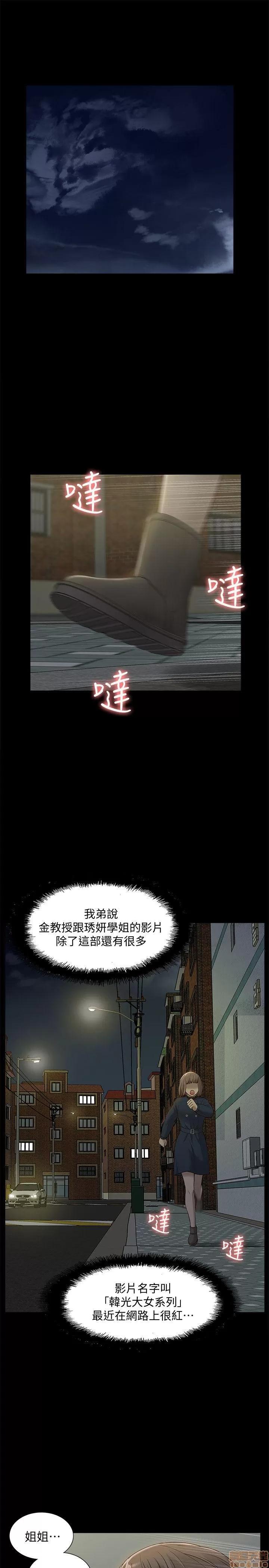 我的M属性学姐 我的M属性学姐 41-50 END 第233页