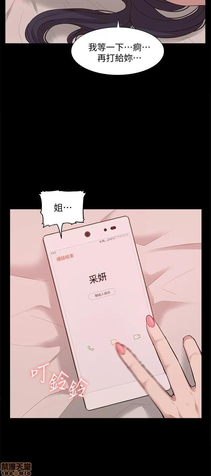 我的M属性学姐 我的M属性学姐 41-50 END 第252页