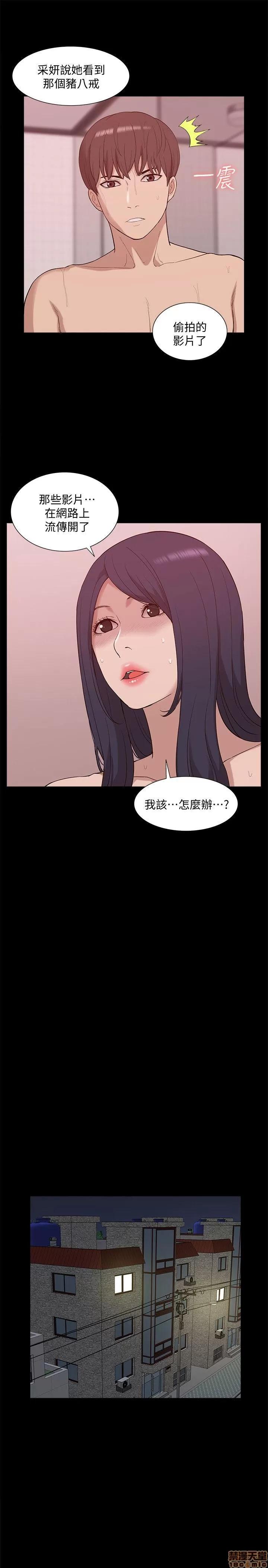 我的M属性学姐 我的M属性学姐 41-50 END 第261页