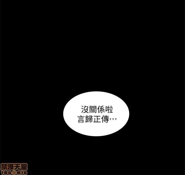 我的M属性学姐 我的M属性学姐 41-50 END 第272页