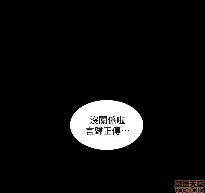 我的M属性学姐 我的M属性学姐 41-50 END 第274页
