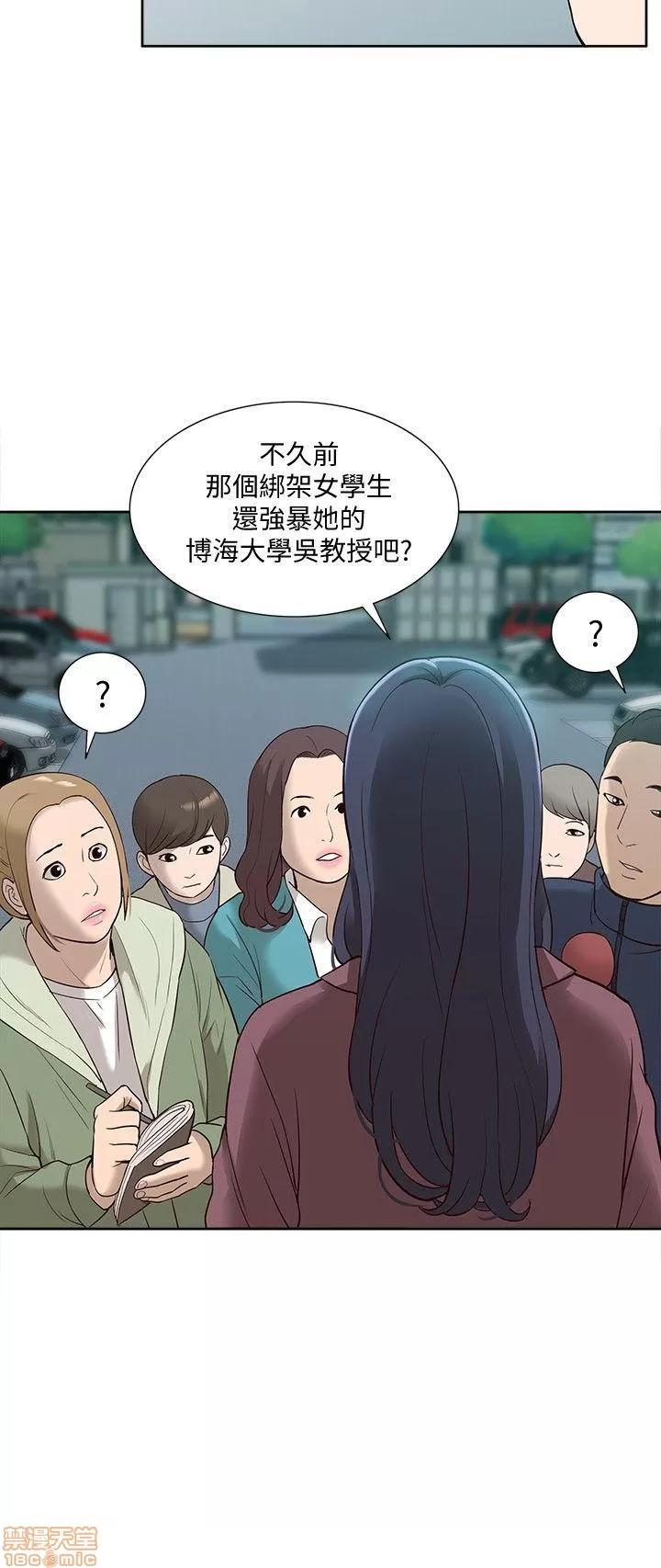 我的M属性学姐 我的M属性学姐 41-50 END 第284页