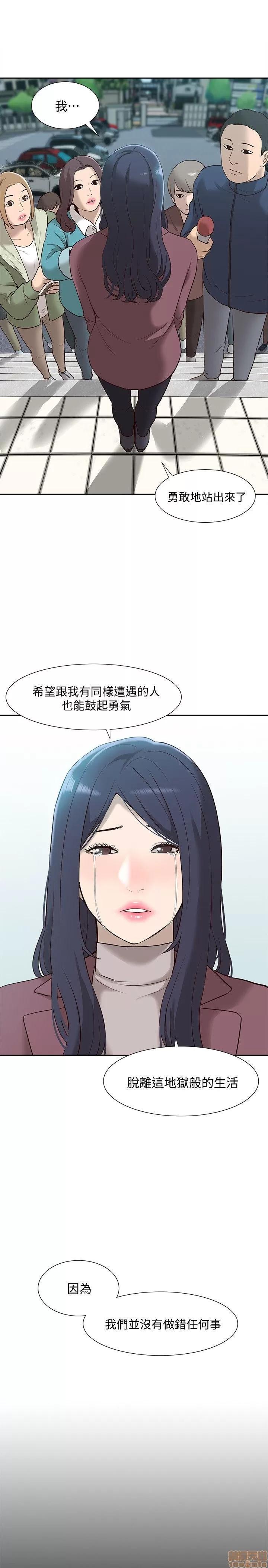 我的M属性学姐 我的M属性学姐 41-50 END 第289页