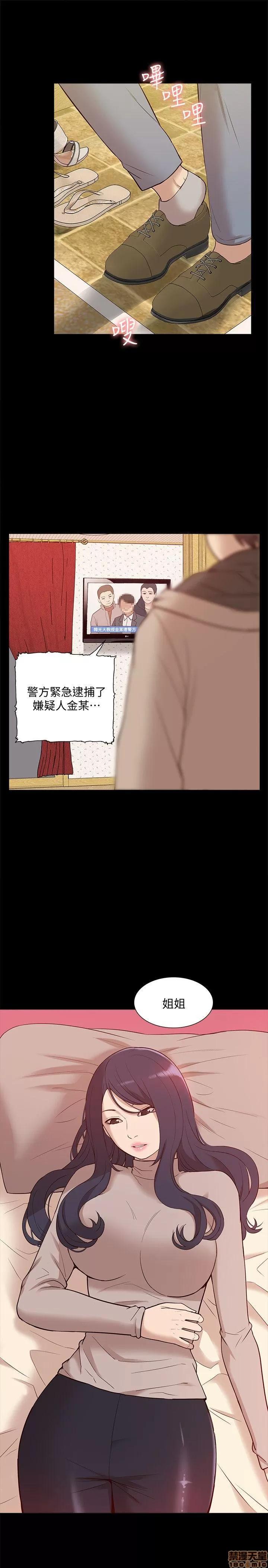 我的M属性学姐 我的M属性学姐 41-50 END 第291页