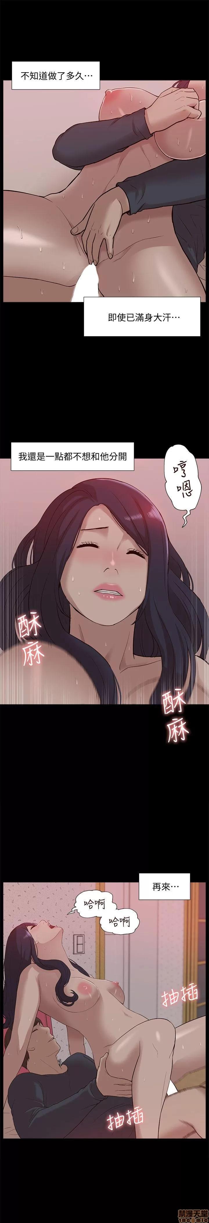 我的M属性学姐 我的M属性学姐 41-50 END 第301页