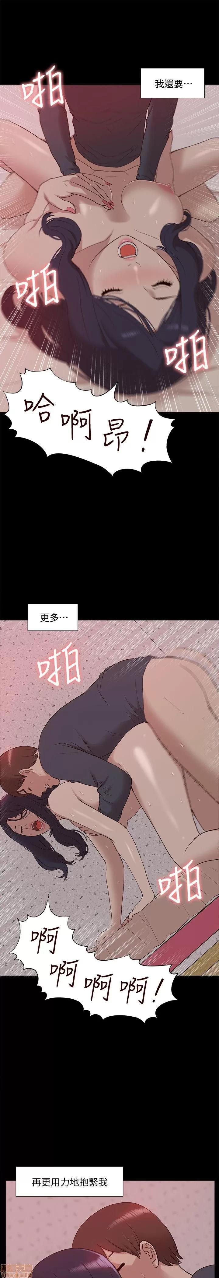 我的M属性学姐 我的M属性学姐 41-50 END 第303页