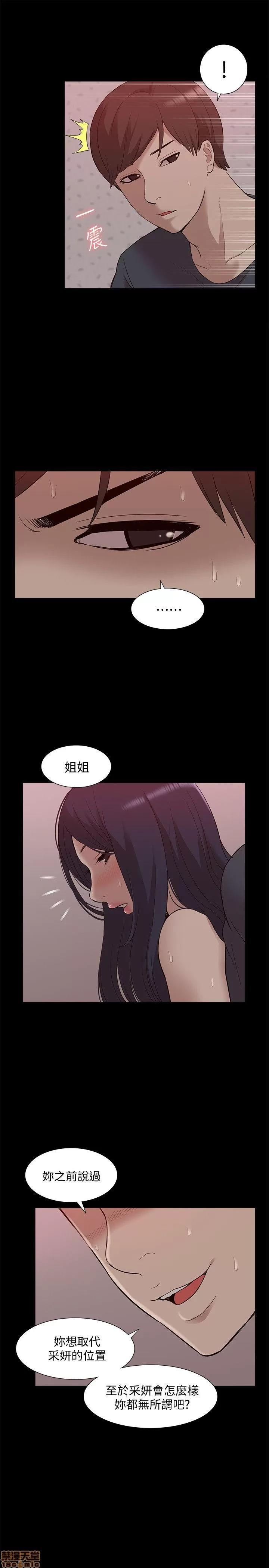 我的M属性学姐 我的M属性学姐 41-50 END 第305页